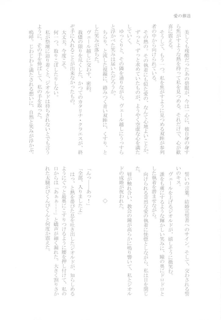 Kindan no Kajitsu ga Boku wa Hoshii