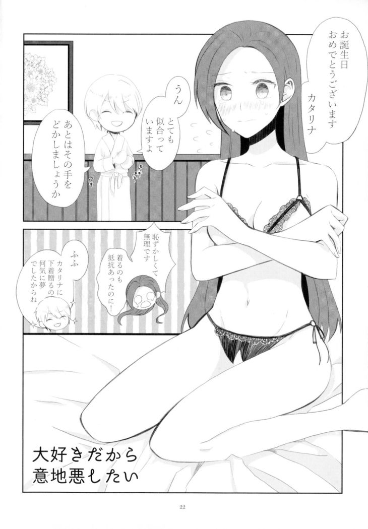 Kindan no Kajitsu ga Boku wa Hoshii