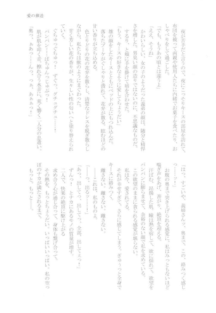 Kindan no Kajitsu ga Boku wa Hoshii