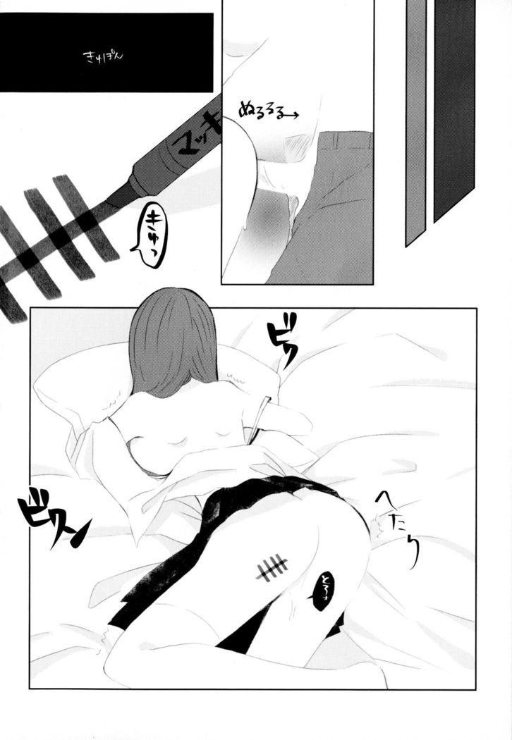 Kindan no Kajitsu ga Boku wa Hoshii