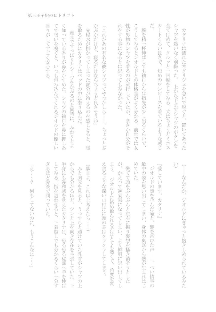 Kindan no Kajitsu ga Boku wa Hoshii