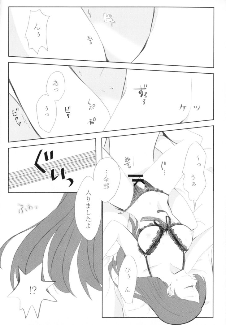 Kindan no Kajitsu ga Boku wa Hoshii