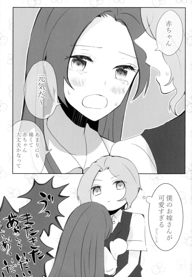 Kindan no Kajitsu ga Boku wa Hoshii