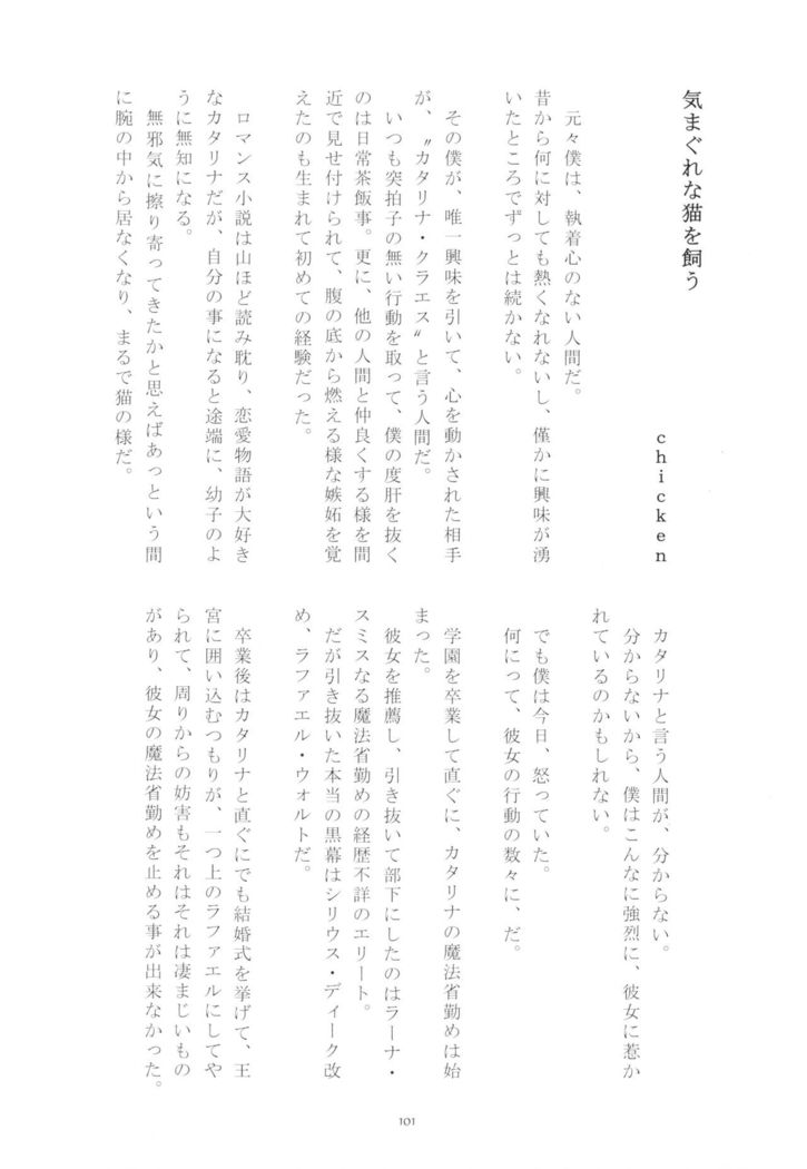 Kindan no Kajitsu ga Boku wa Hoshii