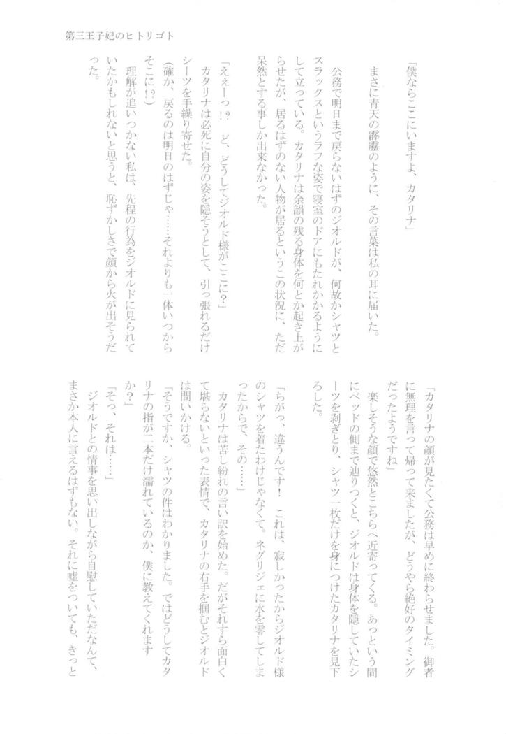 Kindan no Kajitsu ga Boku wa Hoshii