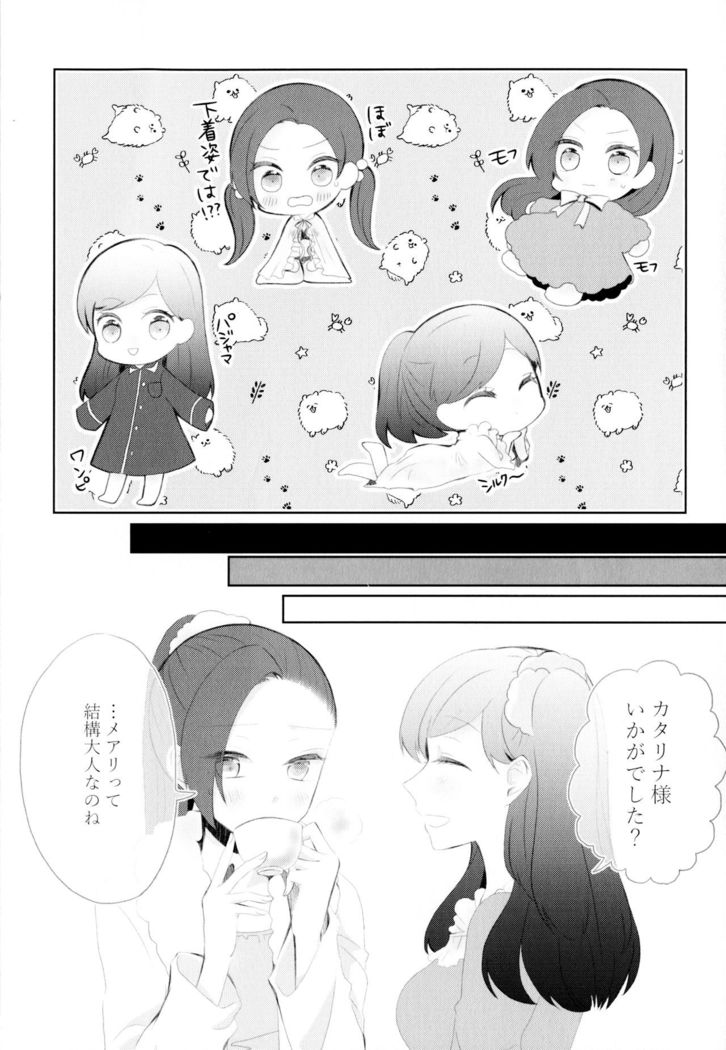 Kindan no Kajitsu ga Boku wa Hoshii