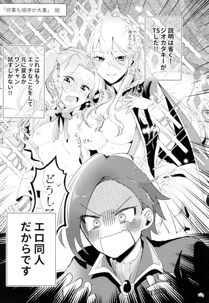 Kindan no Kajitsu ga Boku wa Hoshii