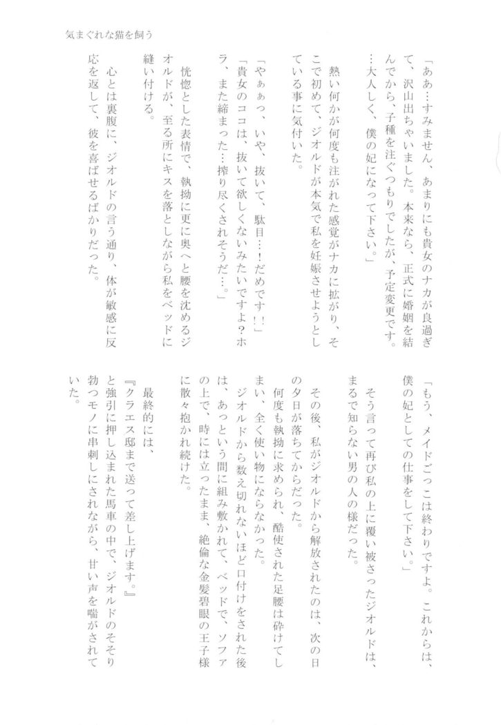 Kindan no Kajitsu ga Boku wa Hoshii