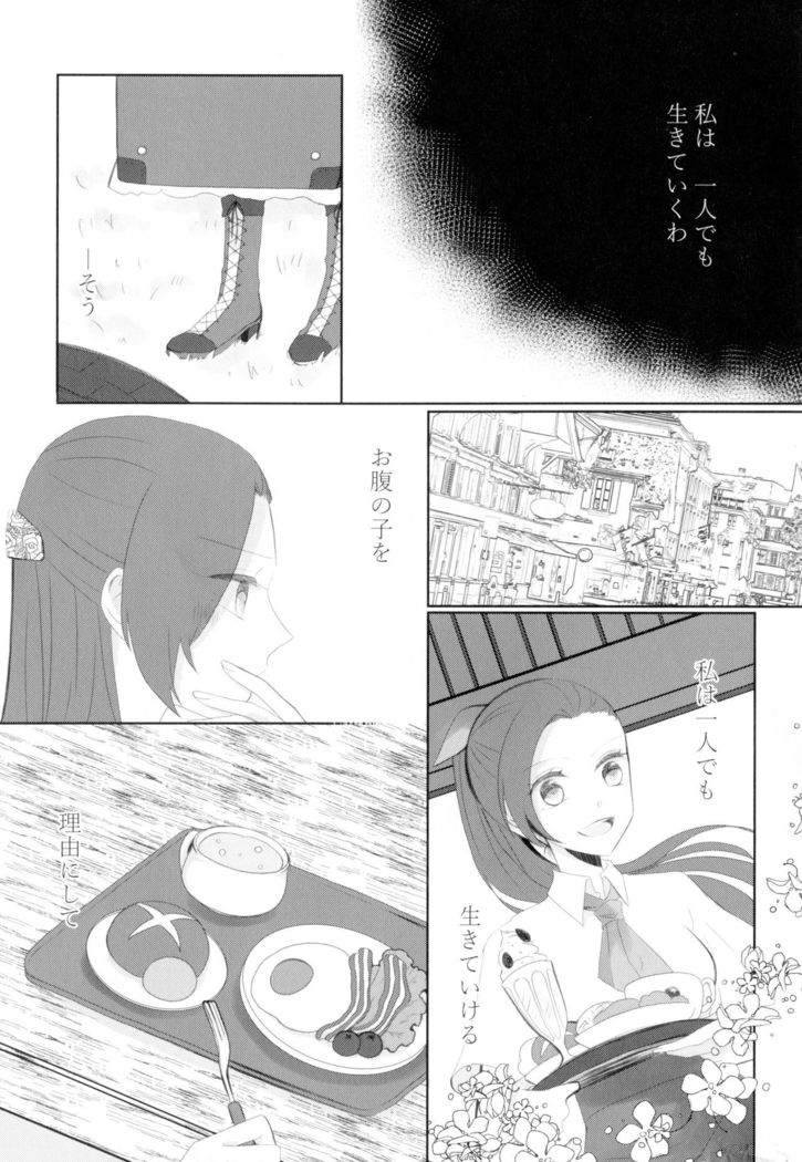 Kindan no Kajitsu ga Boku wa Hoshii