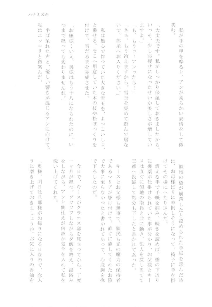 Kindan no Kajitsu ga Boku wa Hoshii