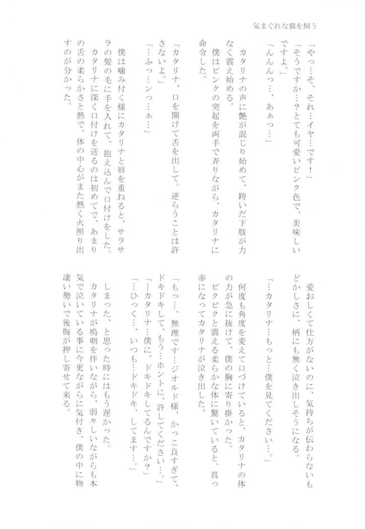 Kindan no Kajitsu ga Boku wa Hoshii
