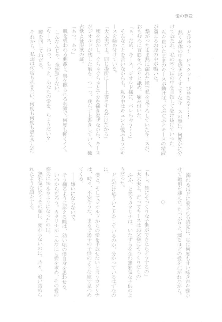 Kindan no Kajitsu ga Boku wa Hoshii