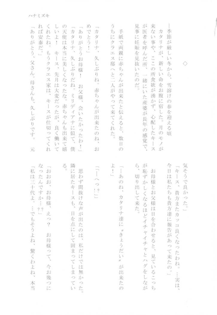 Kindan no Kajitsu ga Boku wa Hoshii