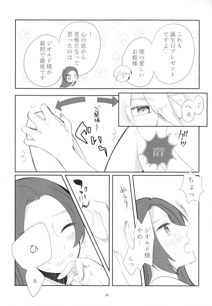 Kindan no Kajitsu ga Boku wa Hoshii