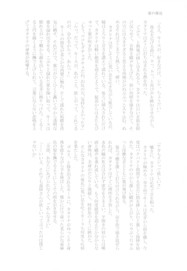 Kindan no Kajitsu ga Boku wa Hoshii