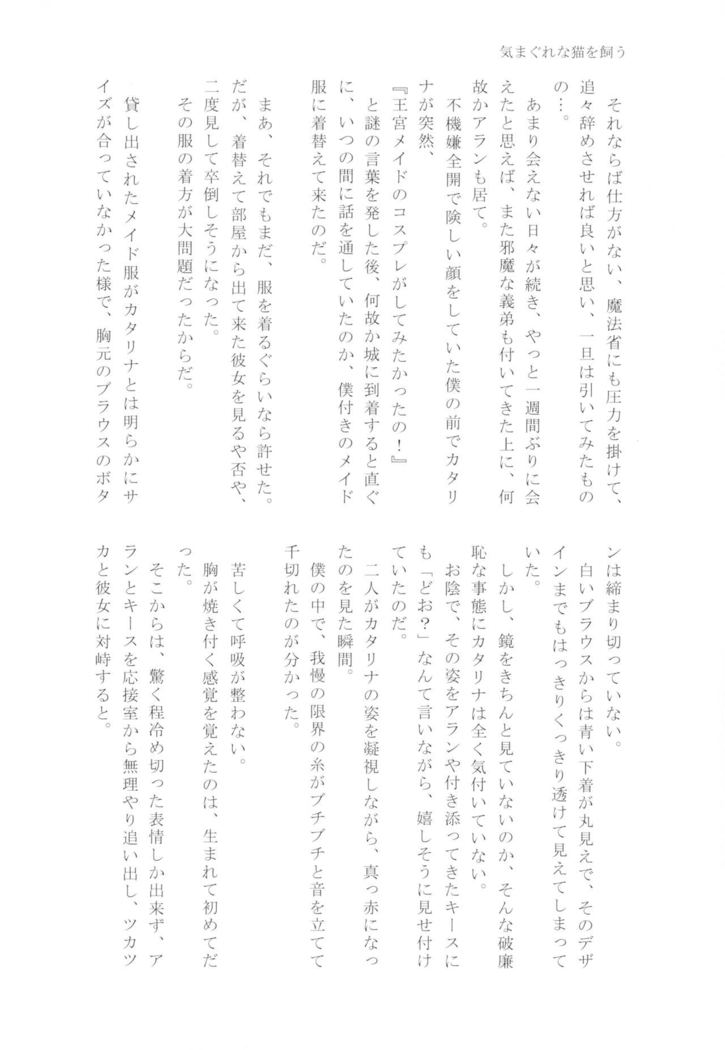 Kindan no Kajitsu ga Boku wa Hoshii