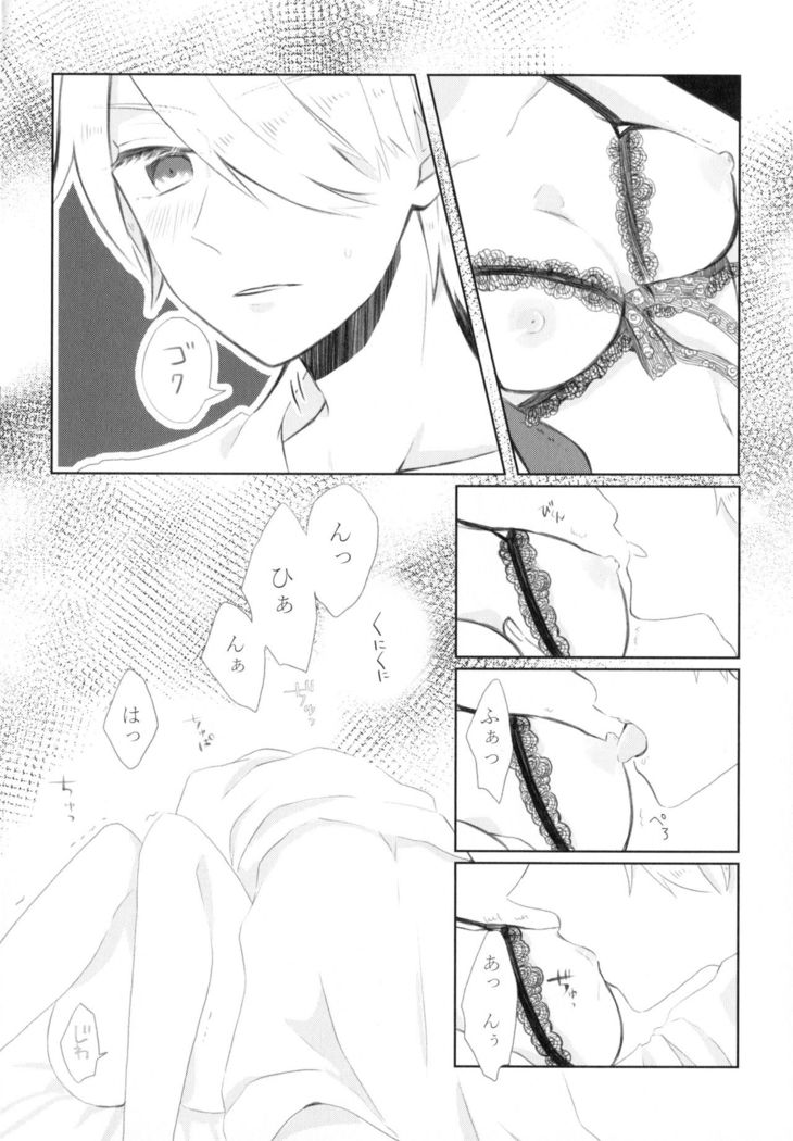 Kindan no Kajitsu ga Boku wa Hoshii