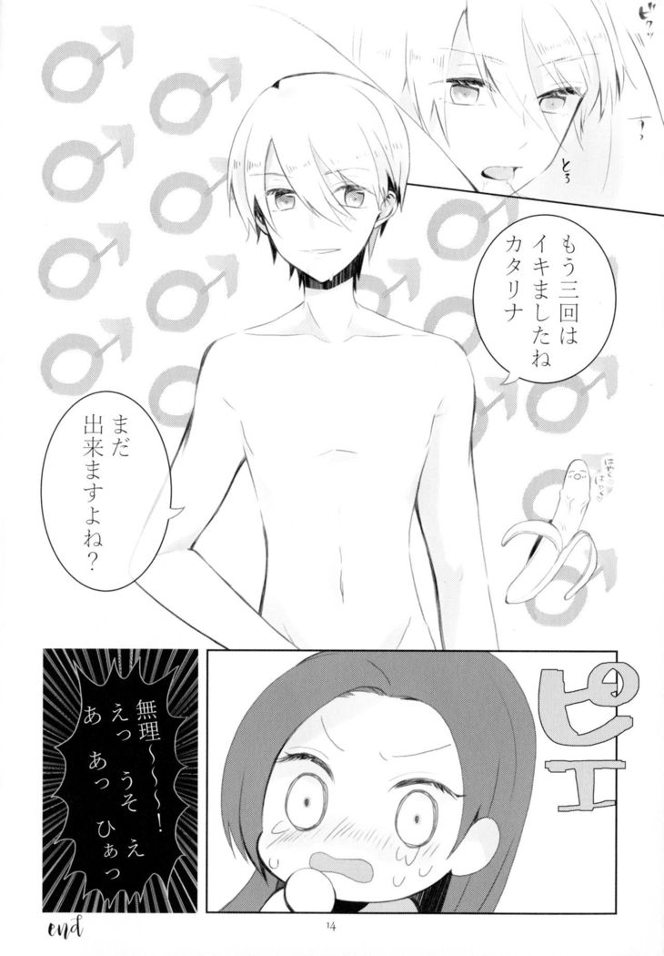 Kindan no Kajitsu ga Boku wa Hoshii