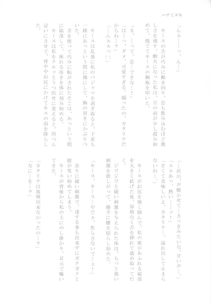Kindan no Kajitsu ga Boku wa Hoshii