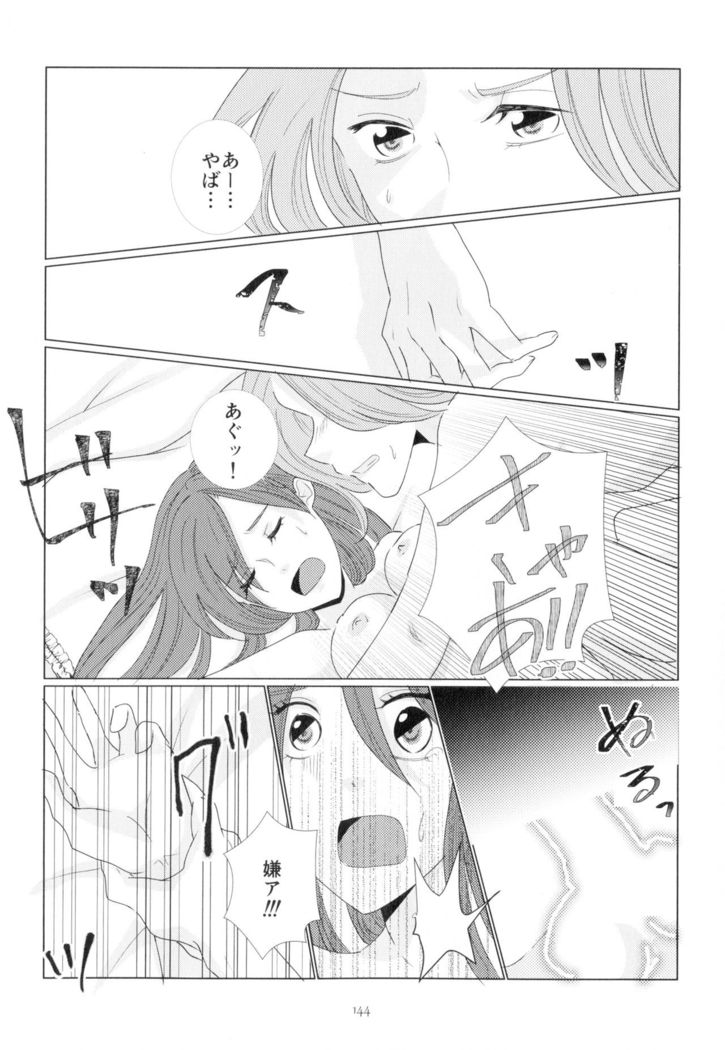 Kindan no Kajitsu ga Boku wa Hoshii