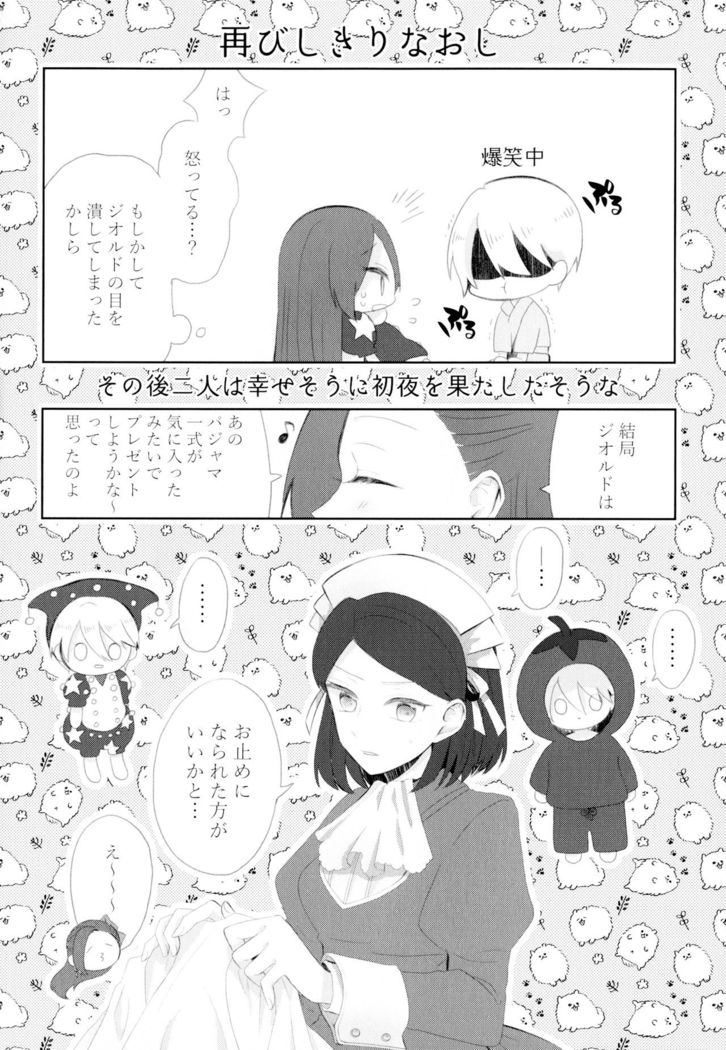 Kindan no Kajitsu ga Boku wa Hoshii