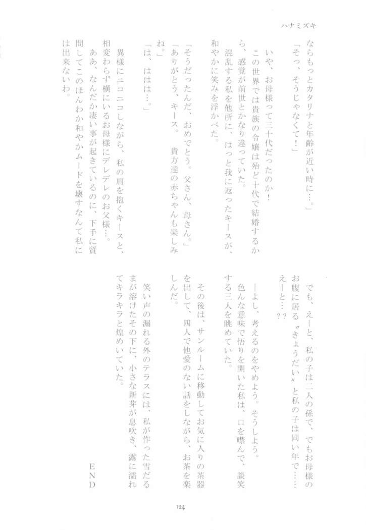 Kindan no Kajitsu ga Boku wa Hoshii