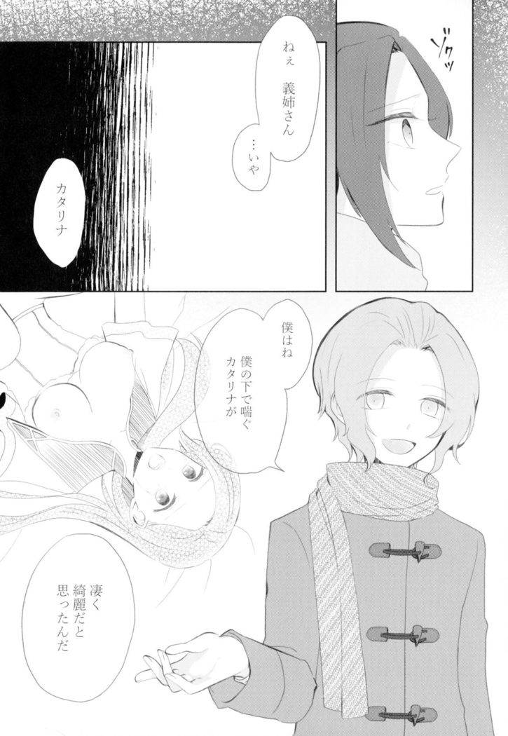 Kindan no Kajitsu ga Boku wa Hoshii