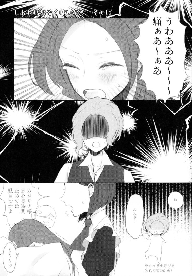 Kindan no Kajitsu ga Boku wa Hoshii