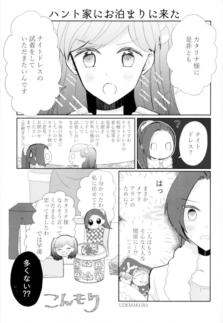 Kindan no Kajitsu ga Boku wa Hoshii