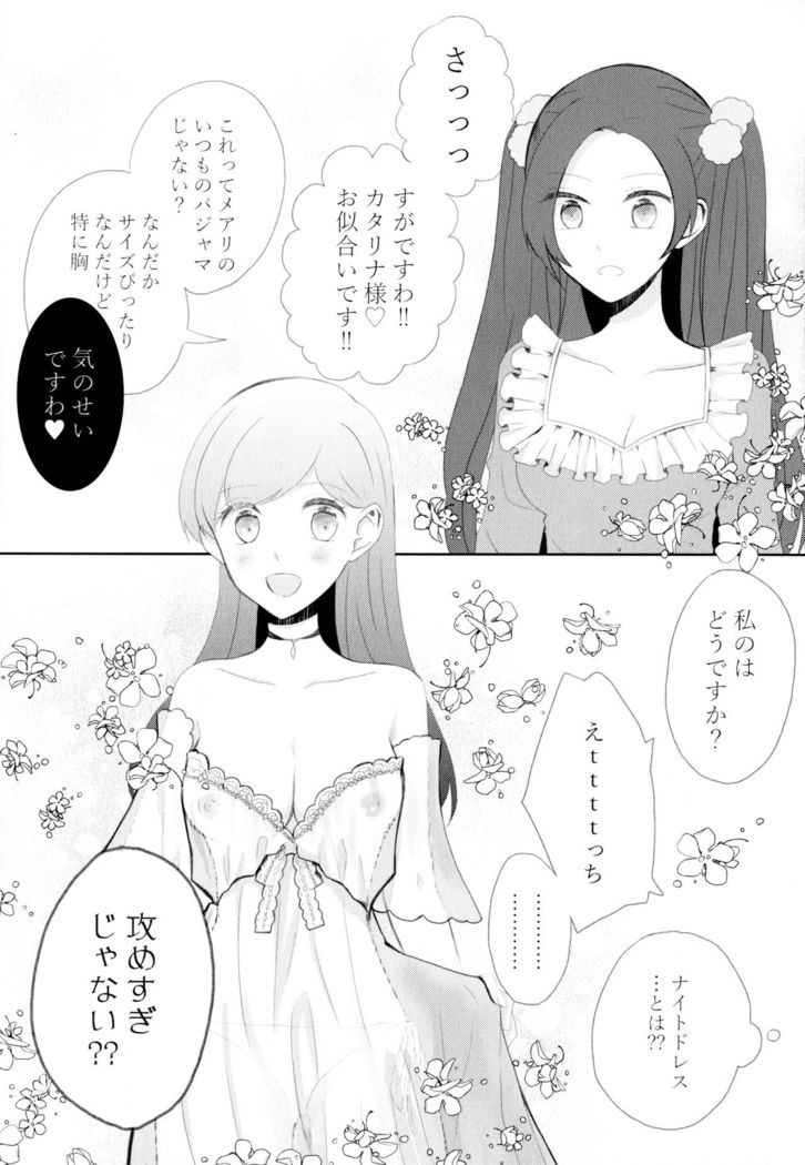 Kindan no Kajitsu ga Boku wa Hoshii