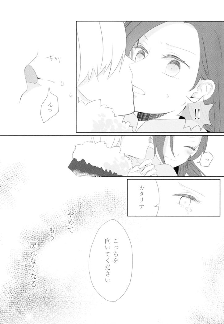 Kindan no Kajitsu ga Boku wa Hoshii