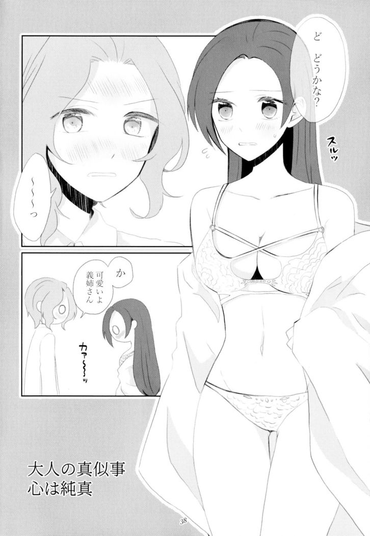 Kindan no Kajitsu ga Boku wa Hoshii