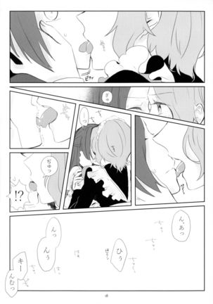 Kindan no Kajitsu ga Boku wa Hoshii Page #19