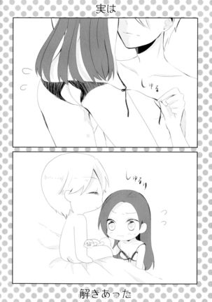 Kindan no Kajitsu ga Boku wa Hoshii Page #37