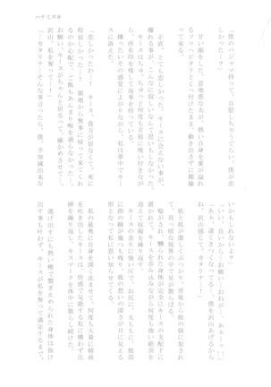 Kindan no Kajitsu ga Boku wa Hoshii Page #122