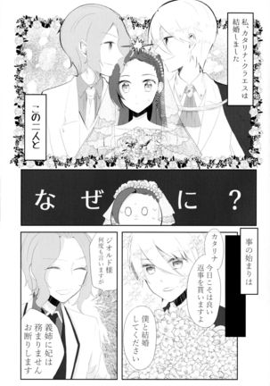 Kindan no Kajitsu ga Boku wa Hoshii Page #54