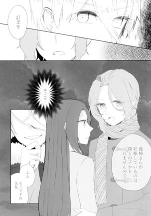 Kindan no Kajitsu ga Boku wa Hoshii Page #88