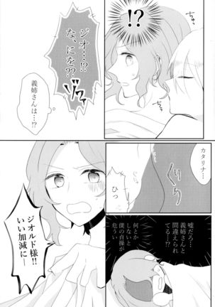 Kindan no Kajitsu ga Boku wa Hoshii Page #60