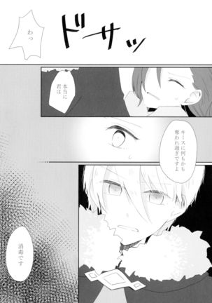 Kindan no Kajitsu ga Boku wa Hoshii Page #95
