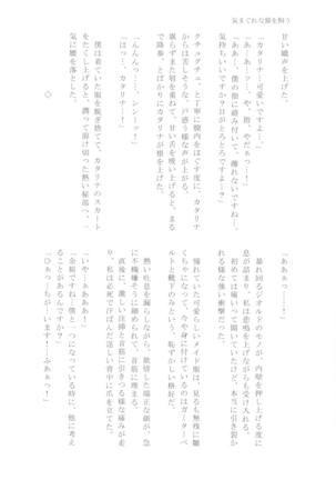 Kindan no Kajitsu ga Boku wa Hoshii Page #109