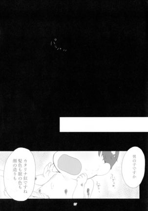 Kindan no Kajitsu ga Boku wa Hoshii Page #98