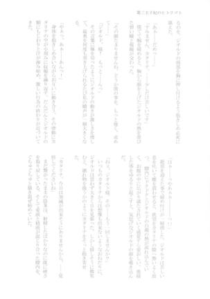 Kindan no Kajitsu ga Boku wa Hoshii Page #135