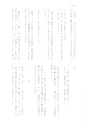 Kindan no Kajitsu ga Boku wa Hoshii Page #117