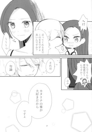 Kindan no Kajitsu ga Boku wa Hoshii Page #32
