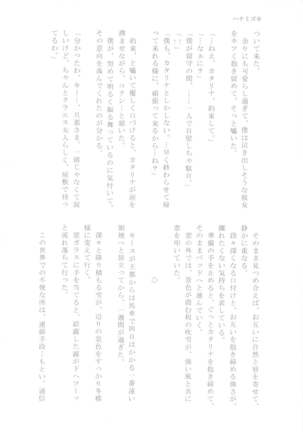 Kindan no Kajitsu ga Boku wa Hoshii Page #115