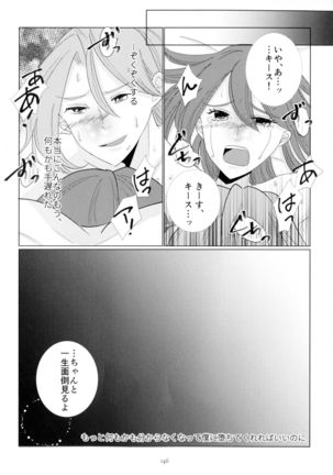 Kindan no Kajitsu ga Boku wa Hoshii Page #147