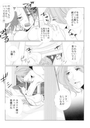 Kindan no Kajitsu ga Boku wa Hoshii Page #142