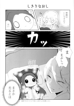 Kindan no Kajitsu ga Boku wa Hoshii Page #44