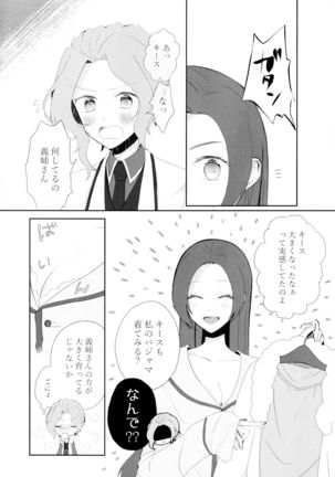 Kindan no Kajitsu ga Boku wa Hoshii Page #47