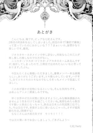 Kindan no Kajitsu ga Boku wa Hoshii Page #170
